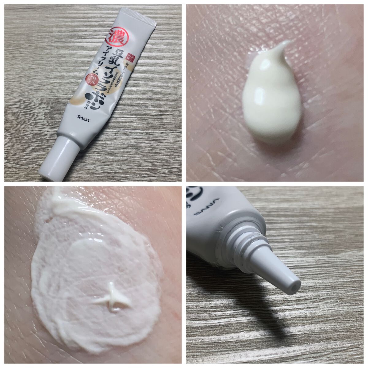 目元ふっくらクリーム NC/なめらか本舗/アイケア・アイクリームを使ったクチコミ(1枚目)