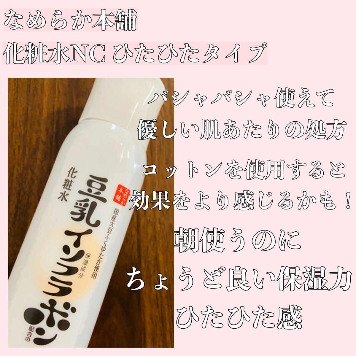 薬用しみ対策 美白化粧水/メラノCC/化粧水を使ったクチコミ（2枚目）