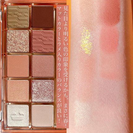 プロ アイ パレット/CLIO/アイシャドウパレットを使ったクチコミ(5枚目)