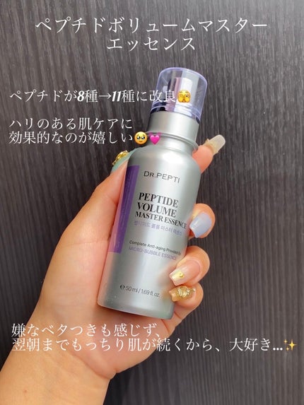 ペプチド ボリューム マスター エッセンス/DR.PEPTI/美容液を使ったクチコミ(5枚目)