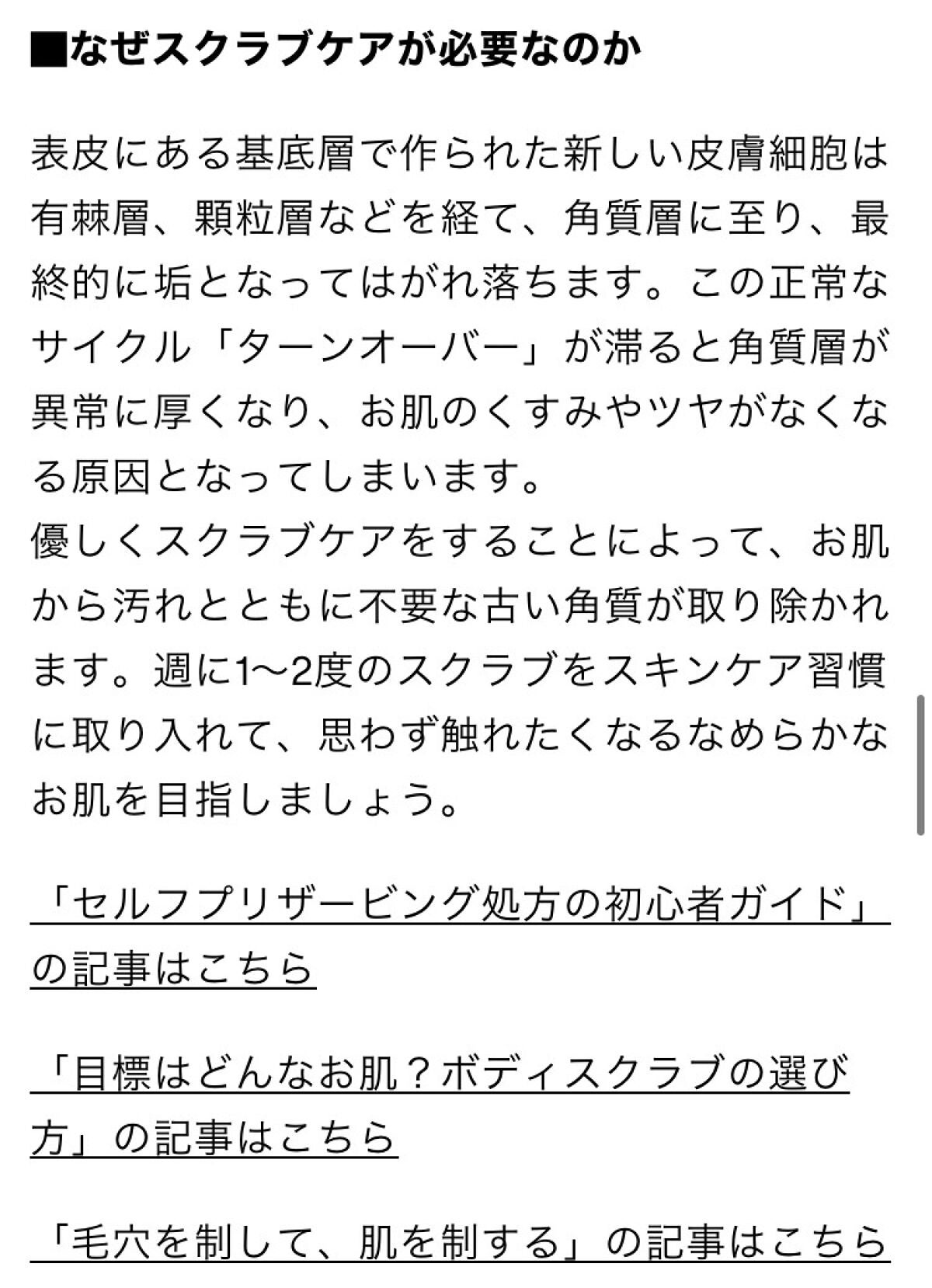 パワーマスク/ラッシュ/洗い流すパック・マスクを使ったクチコミ(5枚目)