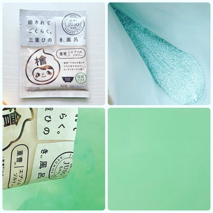JUSO BATH POWDER/旅するJUSO/炭酸系入浴剤を使ったクチコミ(6枚目)