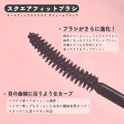 カールフィックスマスカラ ボリュームブラック/ETUDE/マスカラを使ったクチコミ(2枚目)