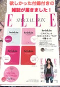 ELLE JAPON(エルジャポン) ELLE JAPON 2022年2月号