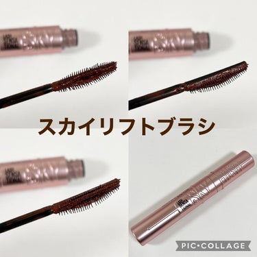 スカイハイ/MAYBELLINE NEW YORK/マスカラを使ったクチコミ（3枚目）