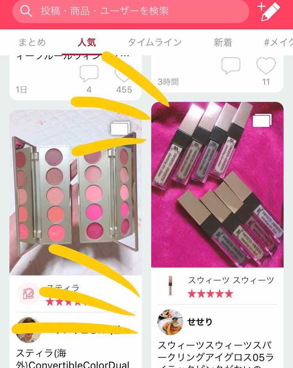 せせり on LIPS 「前回のスウィーツスウィーツの投稿にたくさんのいいねをありがとう..」(1枚目)