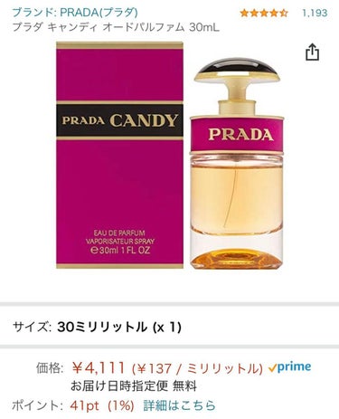 プラダ キャンディ EDP/PRADA BEAUTY/香水(レディース)を使ったクチコミ（3枚目）
