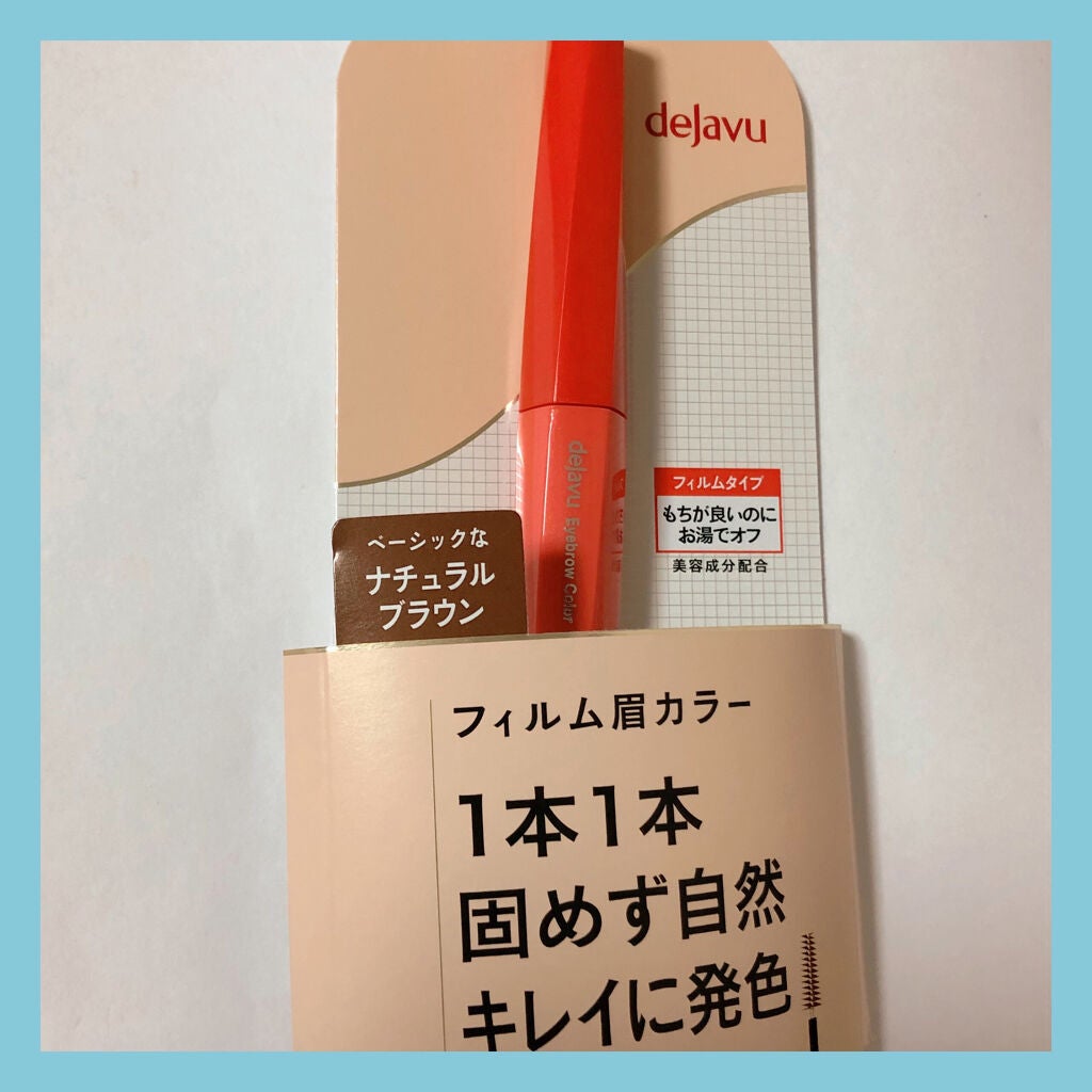 フィルム眉カラー/デジャヴュ/眉マスカラを使ったクチコミ(1枚目)