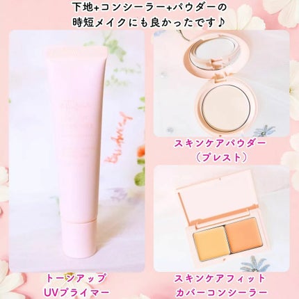 エテュセ トーンアップ UVプライマー/ettusais/化粧下地を使ったクチコミ(4枚目)