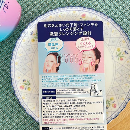 泡クリームメイク落とし/ビオレ/クレンジングクリームを使ったクチコミ(4枚目)