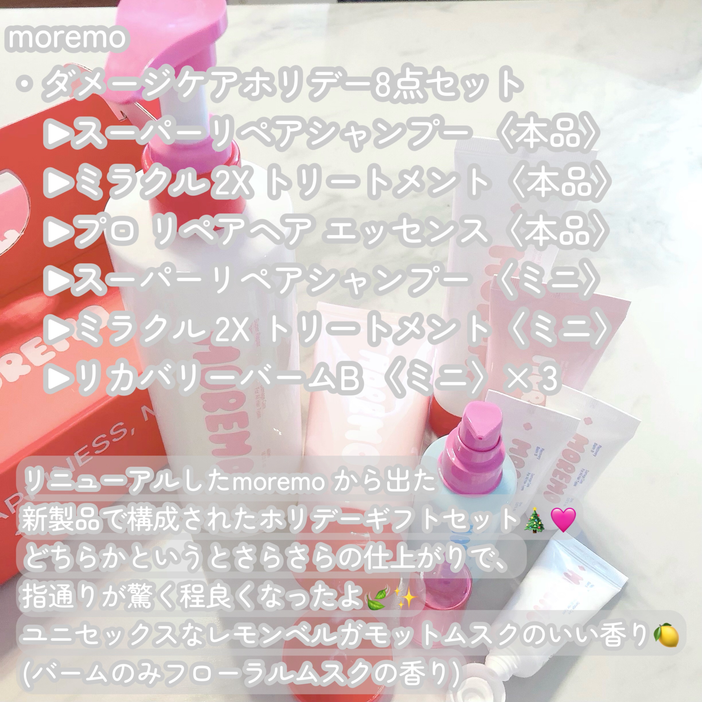 スーパーリペアシャンプー/moremo/ノンシリコンシャンプーを使ったクチコミ（2枚目）