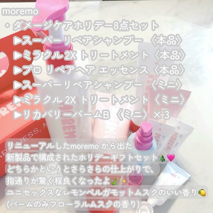 プロリペアヘアエッセンス ローズフローラル/moremo/ヘアオイルを使ったクチコミ(2枚目)