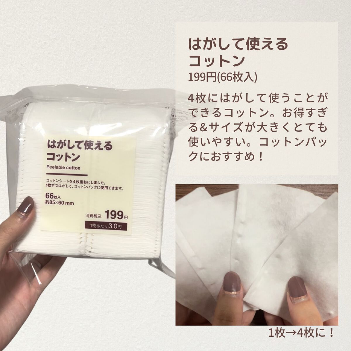 たまのみこと on LIPS 「【無印良品】神すぎこれ買って!🙏この投稿がいいなと思ったら..」(9枚目)