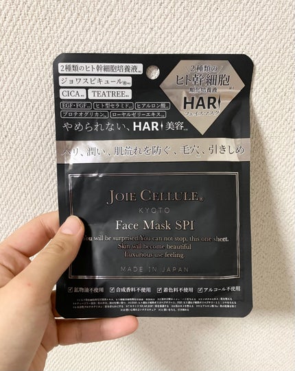 ジョワセリュール フェイスマスク SPI/JOIE CELLULE/シートマスク・パックを使ったクチコミ(1枚目)