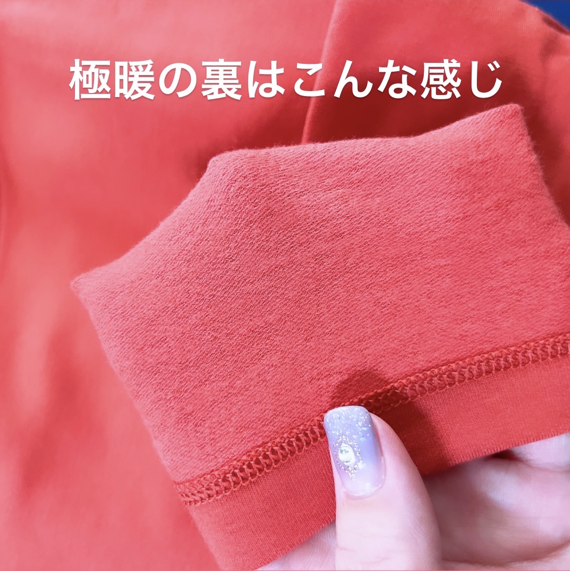 UNIQLOヒートテック極暖/ユニクロ/その他を使ったクチコミ（3枚目）