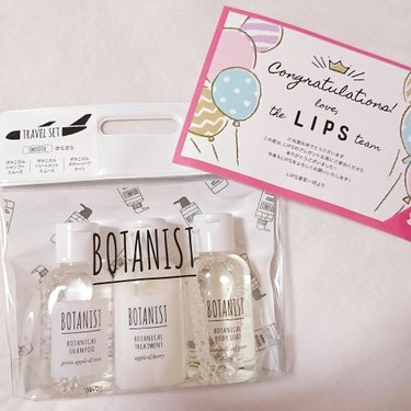 🌿BOTANIST ボタニカルバスケアセットS スムース

LIPSさんのプレゼント企画当選しました🎁
ありがとうございます！

今日ポストに入っていました(*˘ ˘*)

\中身はこちらの3点セット/