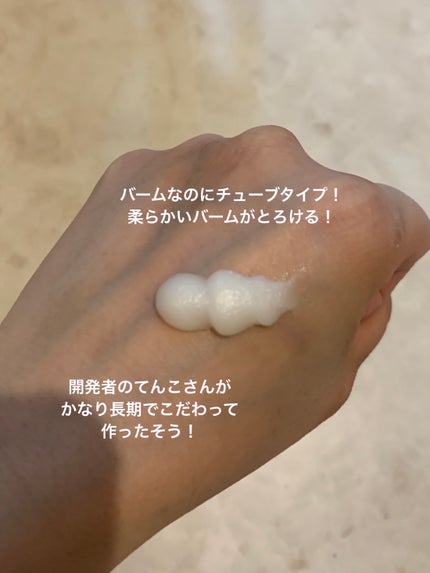 コンマス オン ライフ ブライトニング クレンジングバーム/Heart Percent/クレンジングバームを使ったクチコミ(2枚目)