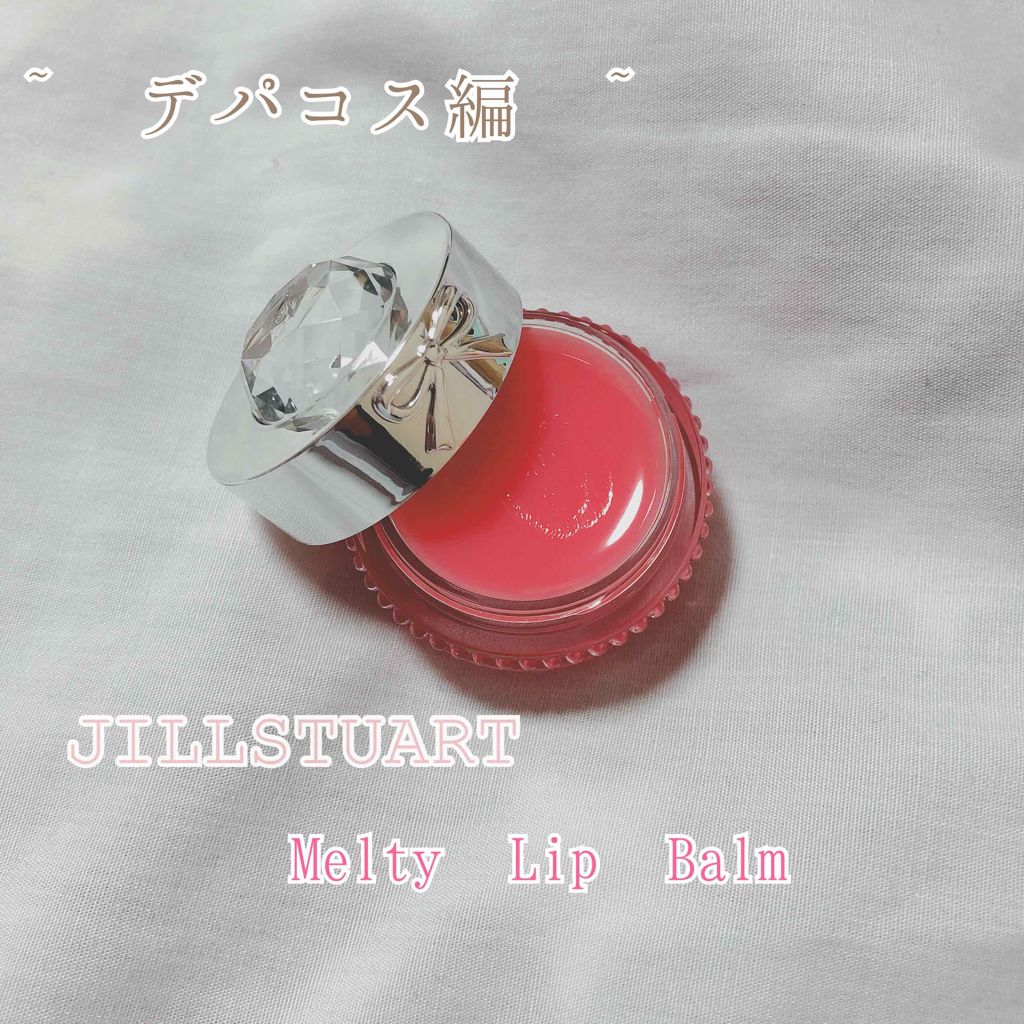 ジルスチュアート リラックス メルティ リップバーム/JILL STUART/リップケアを使ったクチコミ(2枚目)