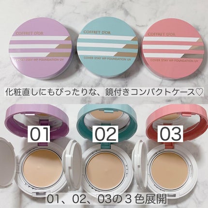 カバーステイWPファンデーションUV/コフレドール/パウダーファンデーションを使ったクチコミ(2枚目)