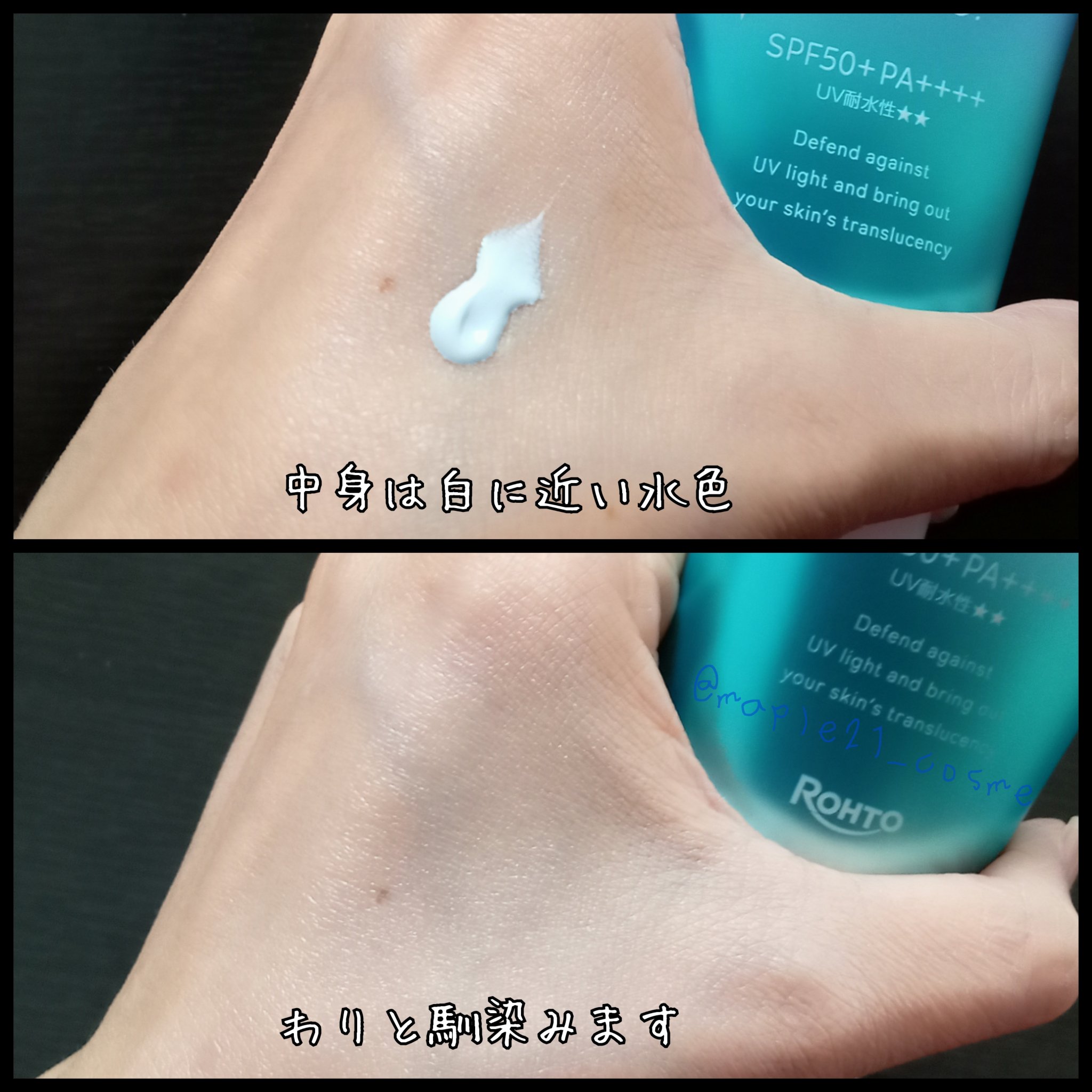 スキンアクア トーンアップUVエッセンス/スキンアクア/日焼け止めクリームを使ったクチコミ（2枚目）