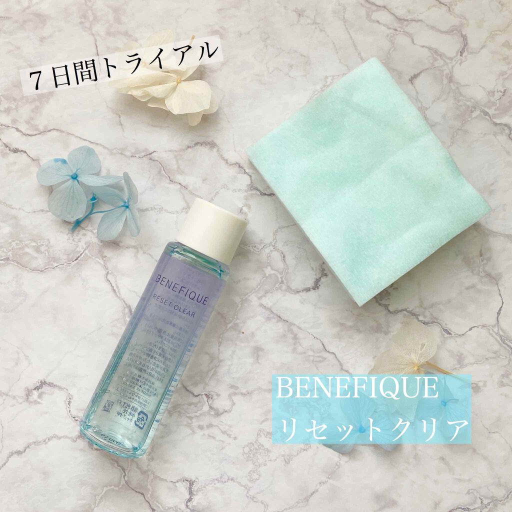 リセットクリア トライアルセット ミニ/BENEFIQUE/トライアルキットを使ったクチコミ(1枚目)