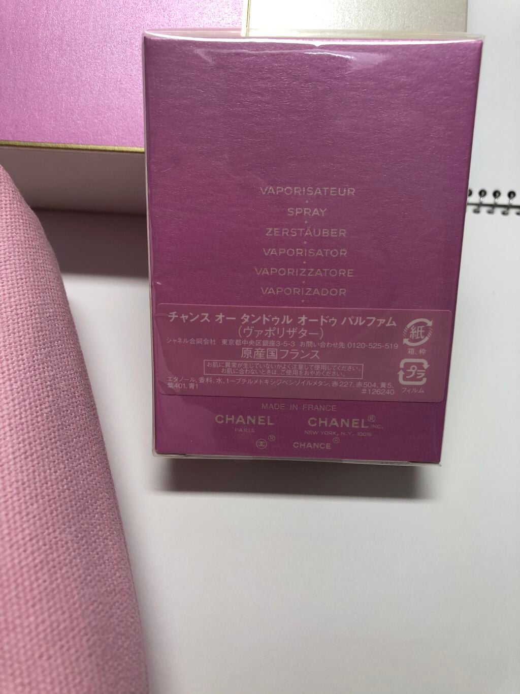 試してみた】チャンス オー タンドゥル コフレ 2021/CHANEL | LIPS