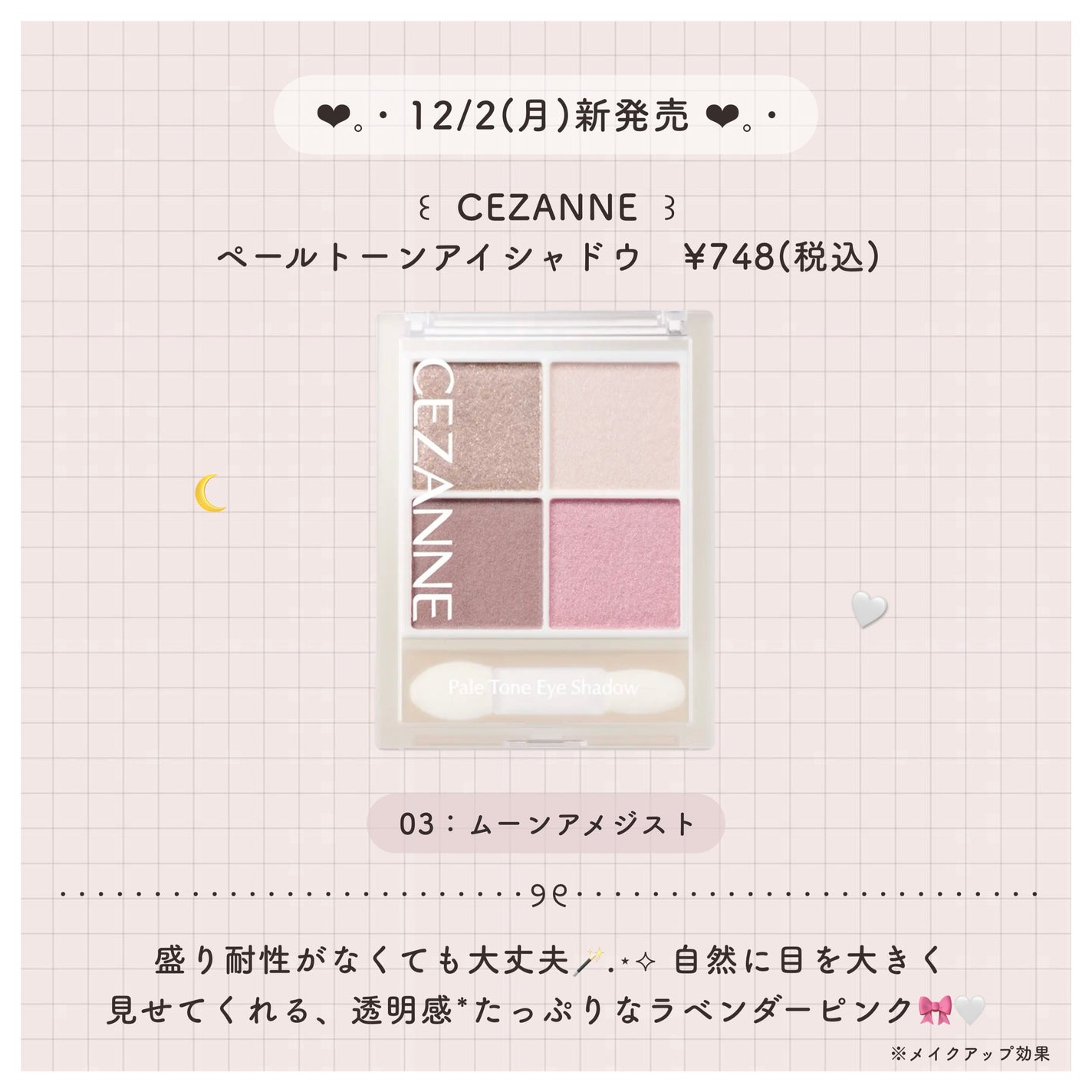 プランぷくコーデアイズ/キャンメイク/パウダーアイシャドウを使ったクチコミ(4枚目)