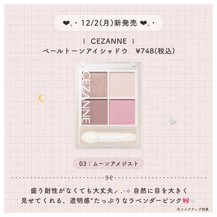 プランぷくコーデアイズ/キャンメイク/パウダーアイシャドウを使ったクチコミ(4枚目)