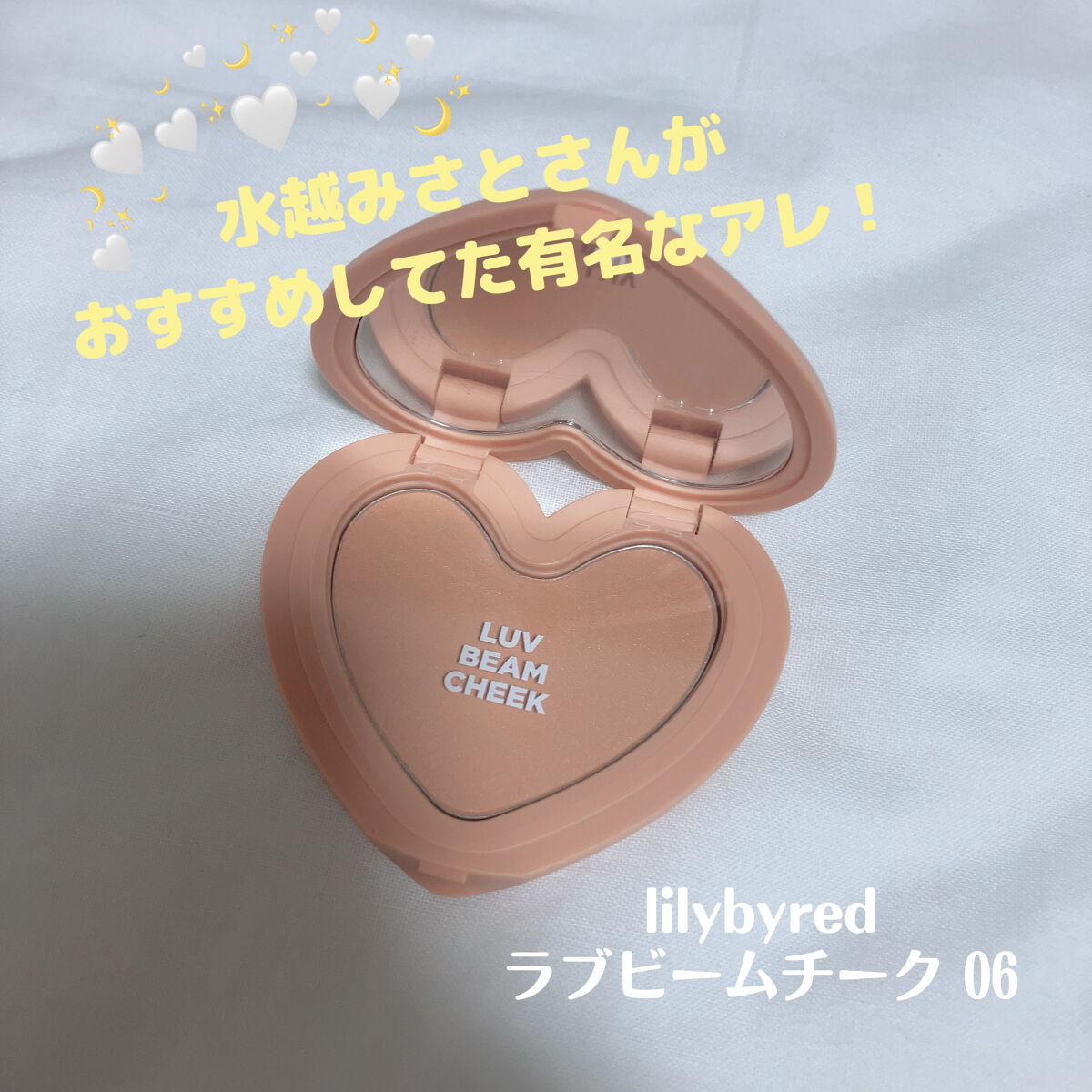 Luv Beam Cheek/lilybyred/パウダーチークを使ったクチコミ（1枚目）