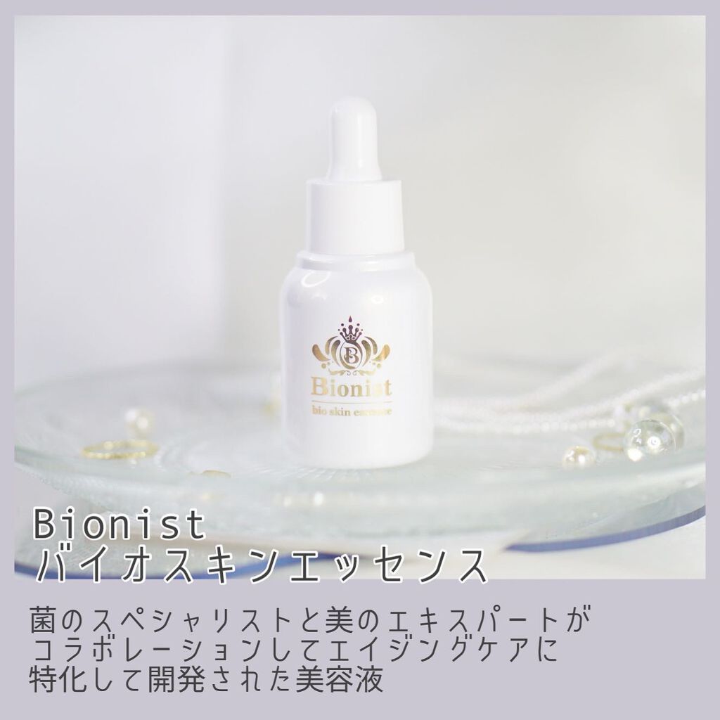 Bionist bio skin essence 30ml/Bionist (ビオニスト)/美容液を使ったクチコミ（2枚目）