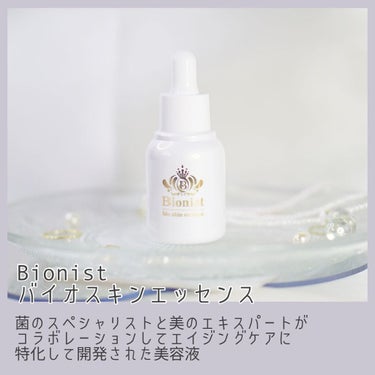 Bionist bio skin essence 30ml/Bionist (ビオニスト)/美容液を使ったクチコミ（2枚目）