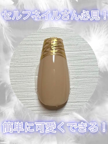 BRG ジェルネイル 15 ベージュ/DAISO/マニキュアの画像