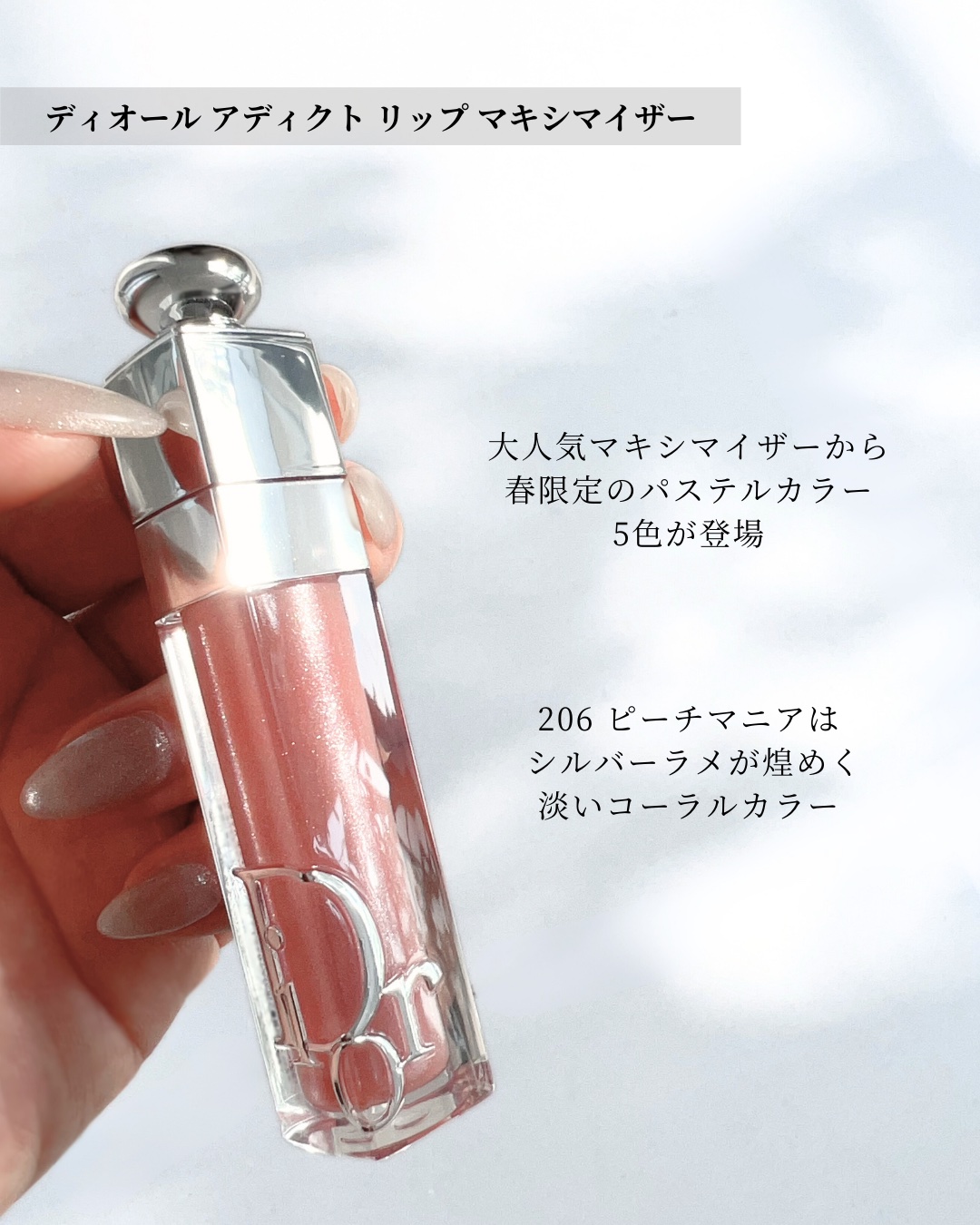 ディオール アディクト リップ グロウ 075 グミ/Dior/リップバームを使ったクチコミ（3枚目）