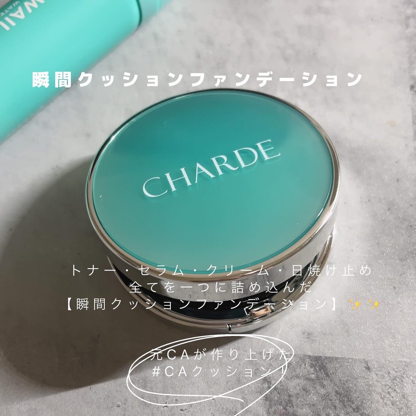 yuno on LIPS 「@charde_jp✈️✈️🩵🩵乾燥した航空機内の環境で、肌の..」(2枚目)