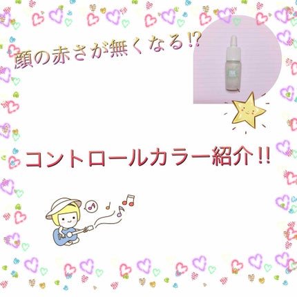 インクコレクター/PERIPERA/化粧下地を使ったクチコミ(1枚目)