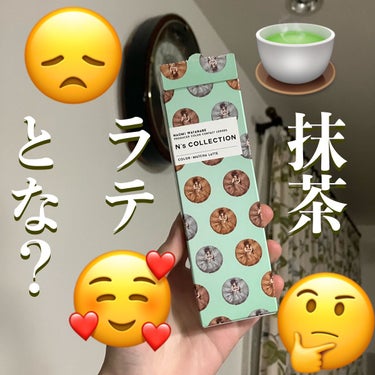 着画あり！使用感れびゅ〜！外撮り自撮り他撮りあり〼

私史上ベストカラコンはこれ→ https://lipscosme.com/posts/4626421

✼••┈┈••✼••┈┈••✼••┈┈••✼••┈┈••✼

【使った商品】
N’s COLLECTION抹茶ラテ

【商品の特徴】
着色直径でかめ！

【使用感】
ごろつきもなく潤いもありすばらしい！そこはすごい!色味が似合わなかったな〜私には

【良いところ】
直径でかめ！うるおいあり！ごろつかない！

【イマイチなところ】
結構くらい…？

【どんな人におすすめ？】
目の色明るめな人の方が似合うのかなぁ…髪色明るい人とか

 #正直レビュー #打倒乾燥 #カラコン_ナチュラル #カラコン_ブルベ #カラコン_ブルベ 　#カラコン_学校 #カラコン_盛れる 

の画像 その0