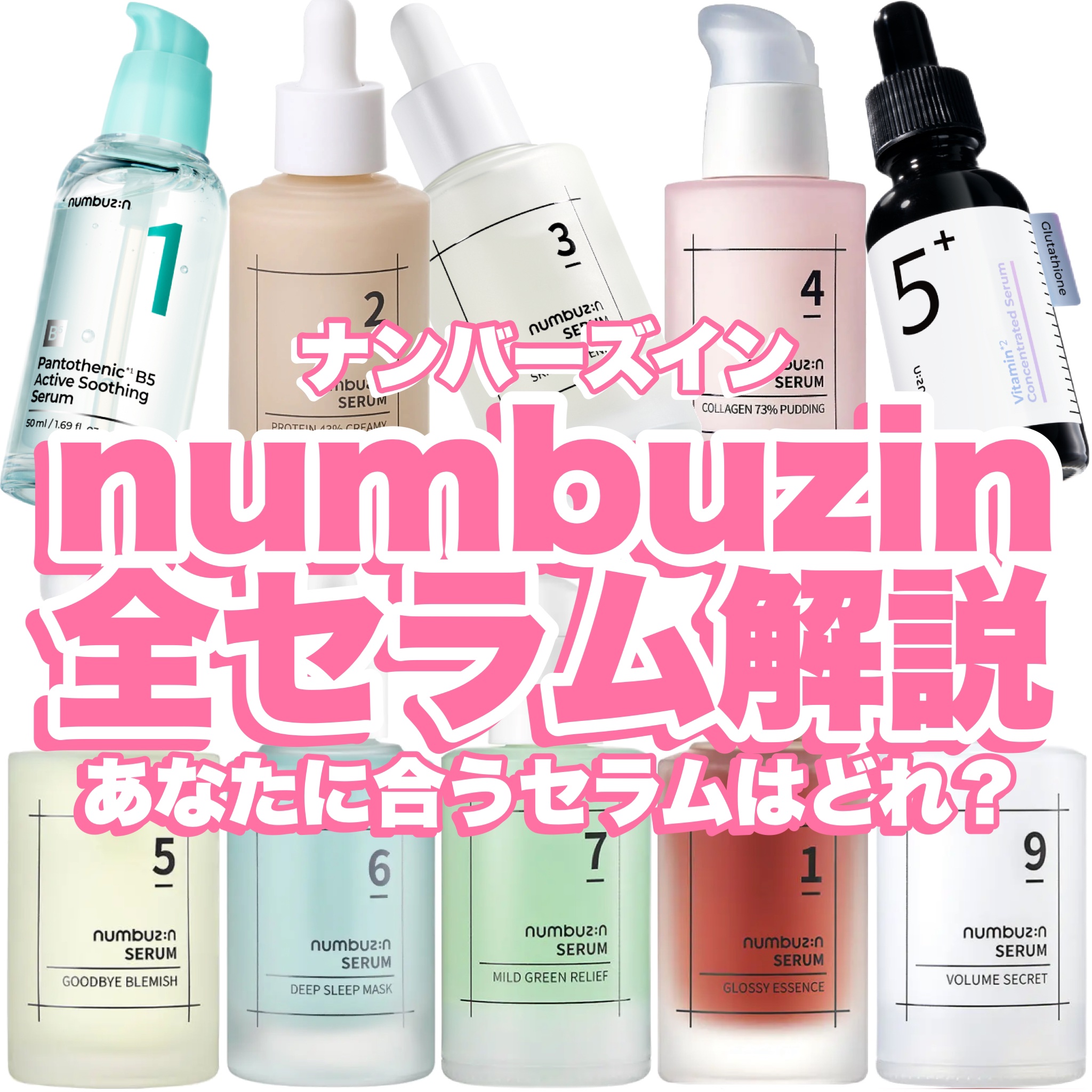 7番 なでなでグリーンセラム/numbuzin/美容液を使ったクチコミ（1枚目）