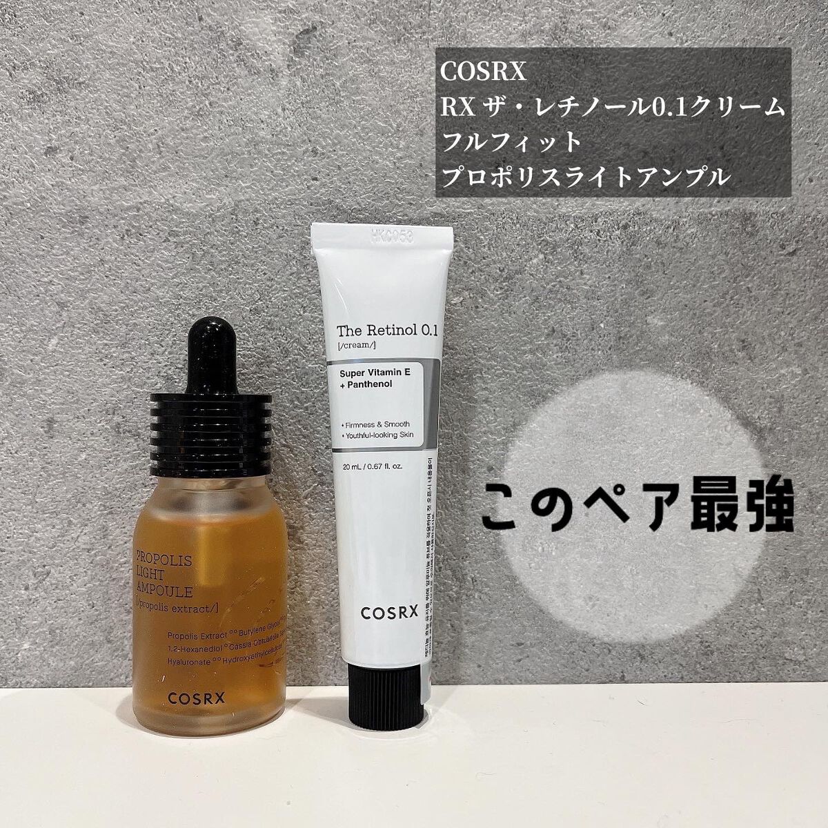 フルフィットプロポリスライトアンプル/COSRX/美容液を使ったクチコミ(1枚目)