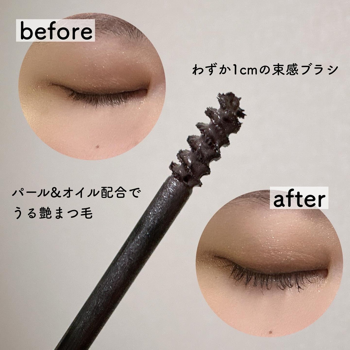 麗しマスカラ /Fujiko/マスカラを使ったクチコミ(2枚目)