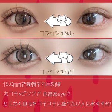 HoneyDrops 1day 15.0mm/HONEY DROPS/ワンデー（１DAY）カラコンを使ったクチコミ（3枚目）