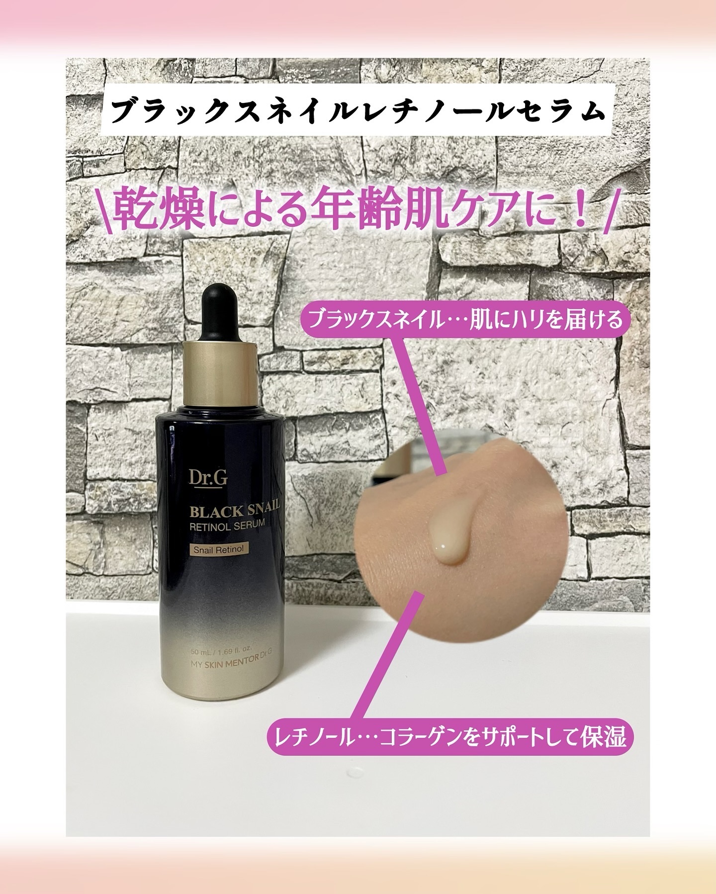 ブラックスネイル クリーム/Dr.G/フェイスクリームを使ったクチコミ（2枚目）