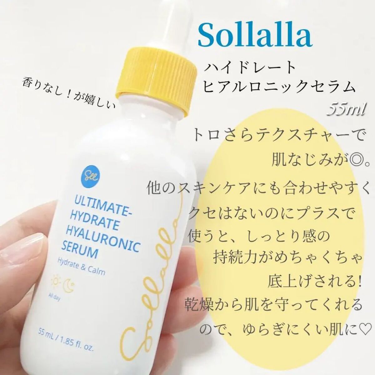 アルティメイト ハイドレート ヒアルロニックセラム/sollalla/美容液を使ったクチコミ（2枚目）