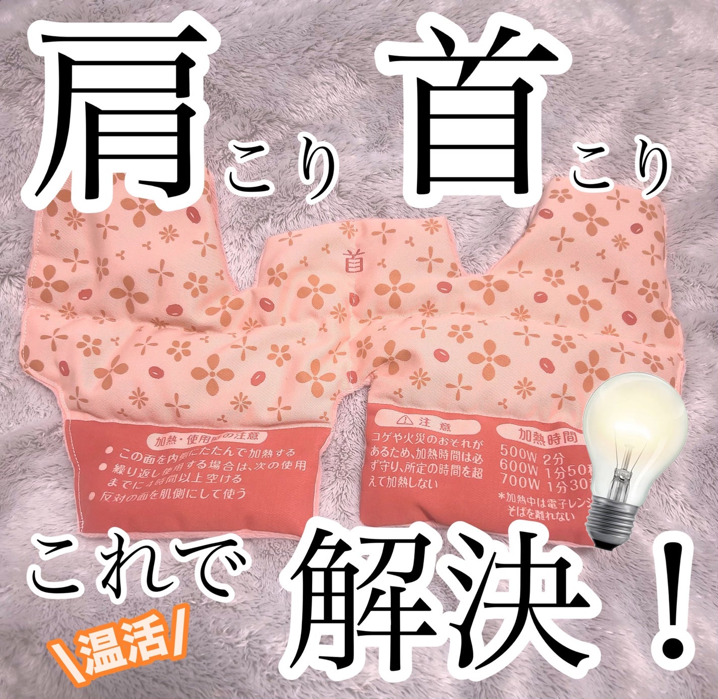 あずきのチカラ 首肩用/桐灰化学/その他を使ったクチコミ(1枚目)