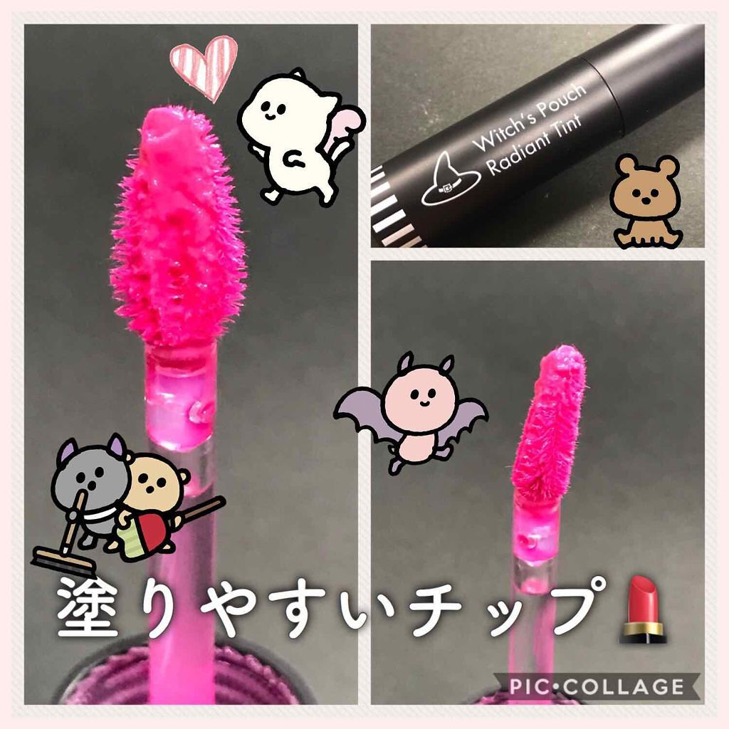 ラディアントロリーティント/Witch's Pouch/リップティントを使ったクチコミ（2枚目）