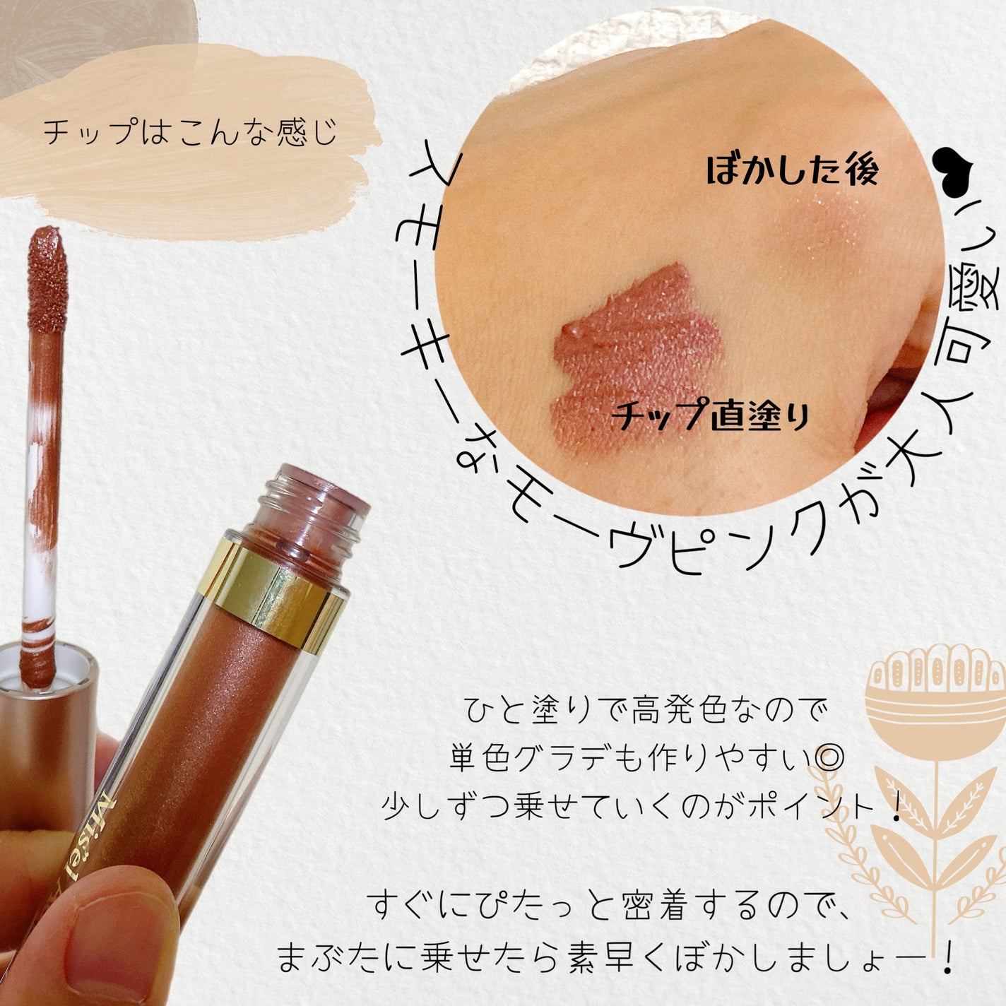 ミゼルエディスムースアイティント/スキューズミー/リキッドアイシャドウを使ったクチコミ(2枚目)