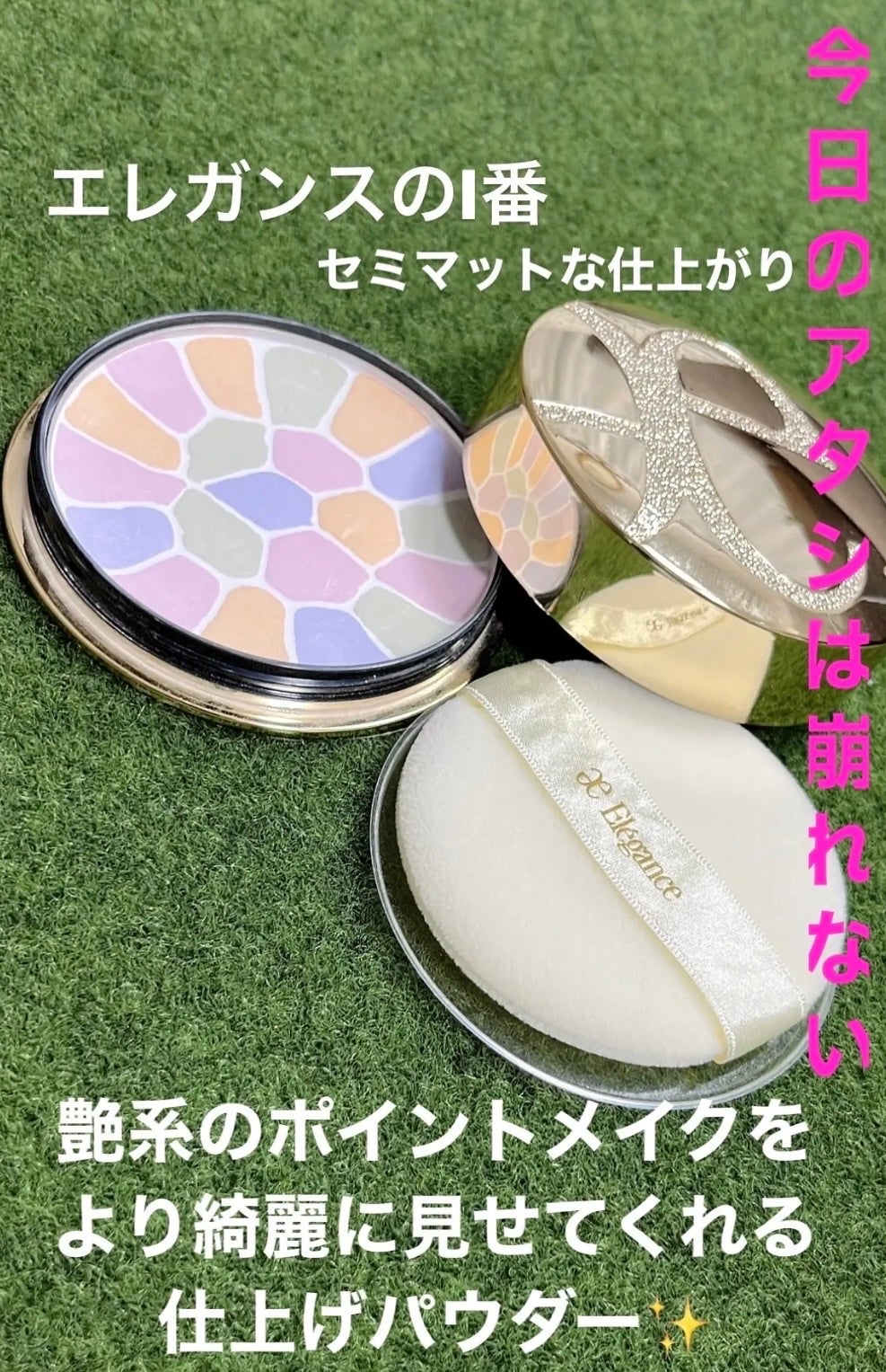 エレガンス ラ プードル オートニュアンス リクスィーズ/Elégance/プレストパウダーを使ったクチコミ(1枚目)