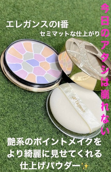 エレガンス ラ プードル オートニュアンス リクスィーズ/Elégance/プレストパウダーを使ったクチコミ(1枚目)