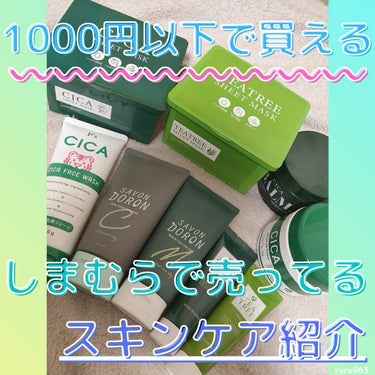 CICA advanced cream/プラチナレーベル/フェイスクリームを使ったクチコミ（1枚目）