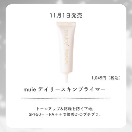 ちゅるリップランパー/muice/リッププランパーを使ったクチコミ(5枚目)