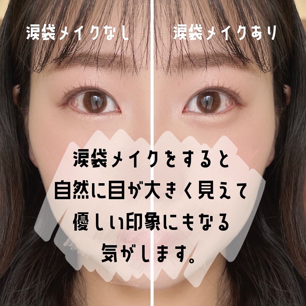 ぴーちゃん🧡インスタでコメント返信 on LIPS 「涙袋メイク初心者でも簡単なペンシルタイプの専用アイテム💓韓国コ..」(2枚目)